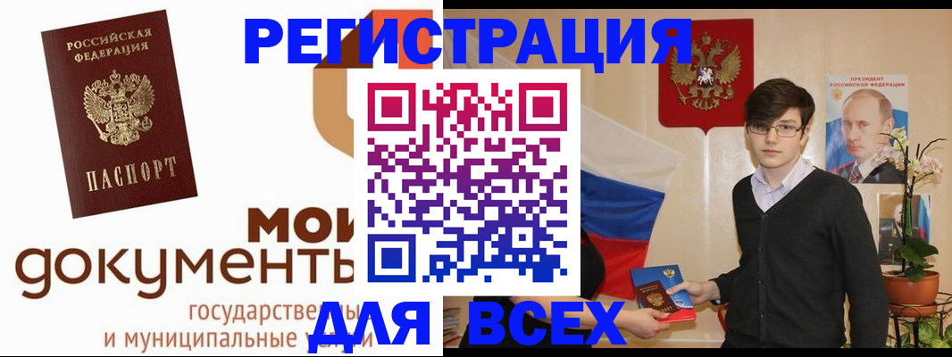 временная регистрация адрес в Агрызе