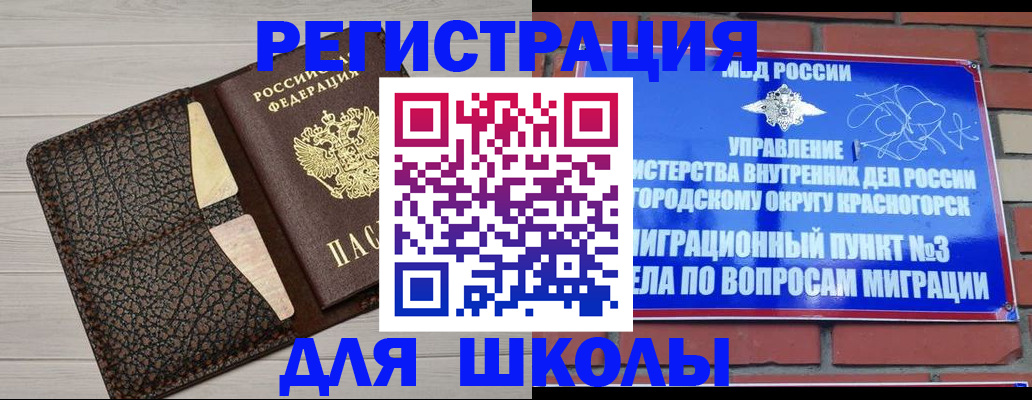 прописка в Агрызе