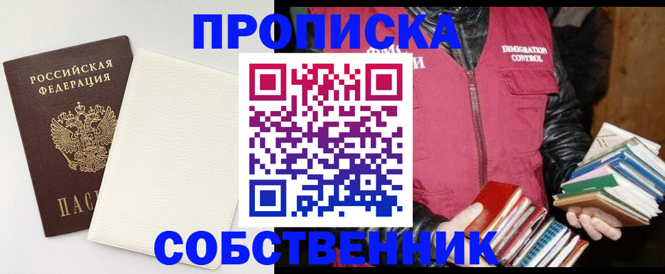 пропишу в квартире в Агрызе