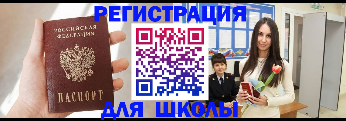 купить прописку в Агрызе